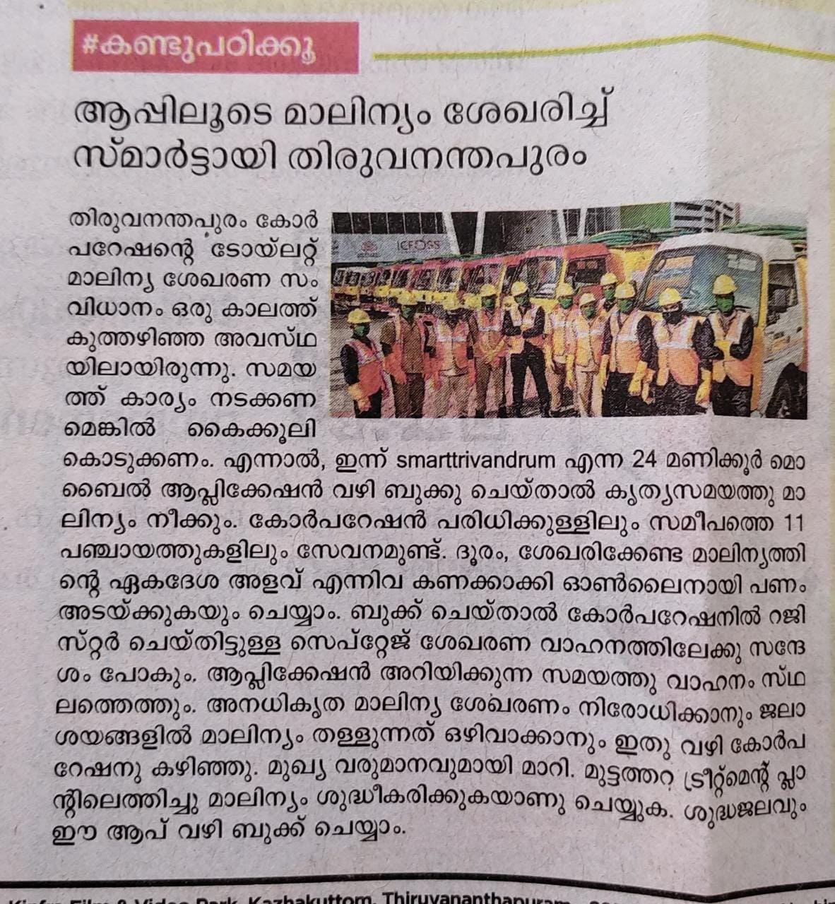 App-based waste collection makes Trivandrum smart