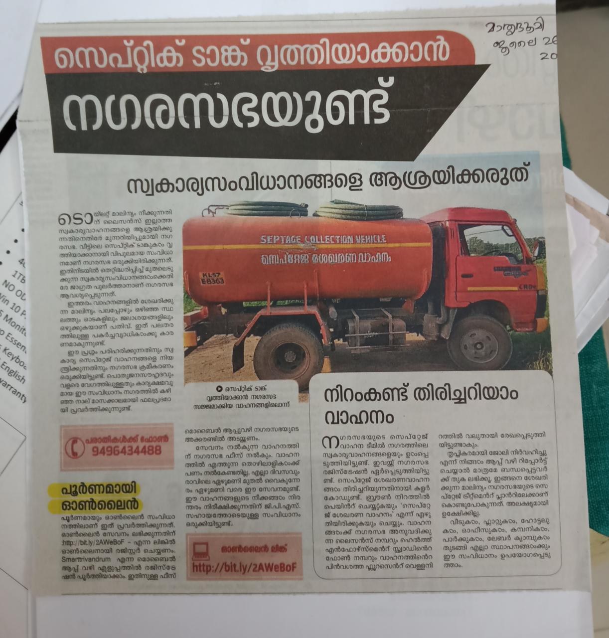 Corporation has septic-tank cleaning vehicles; book via app