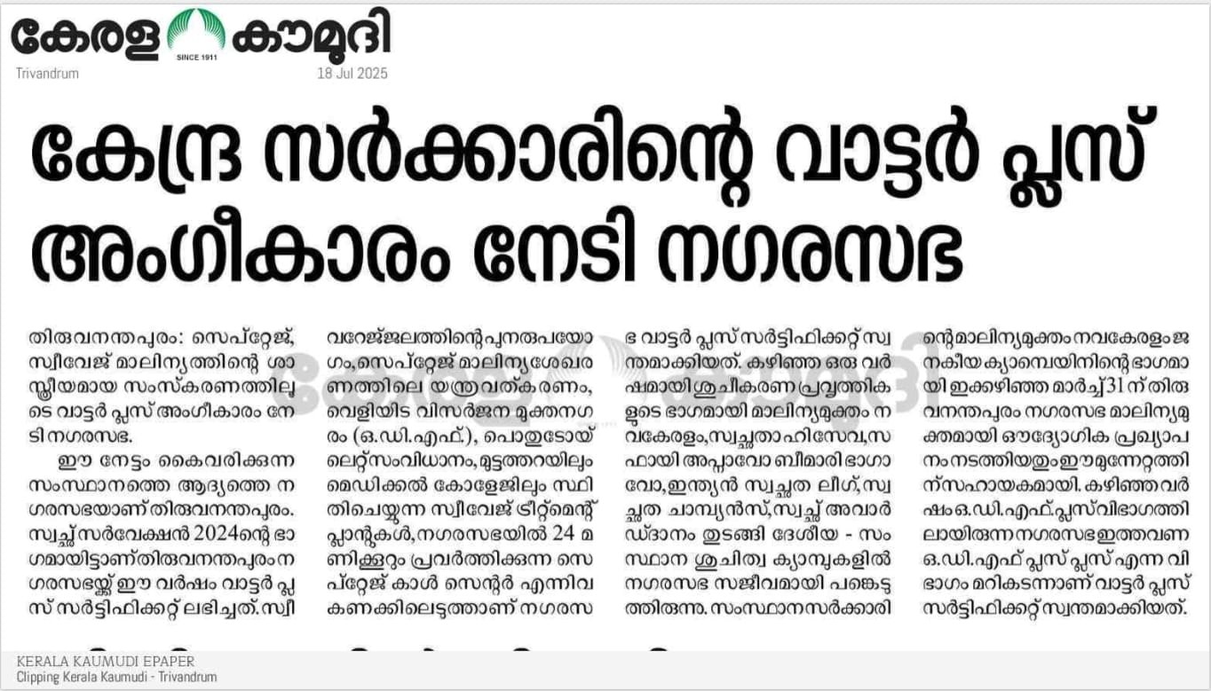Corporation gets central government Water Plus recognition